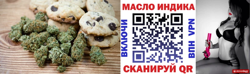 Canna-Cookies конопля  купить наркотики цена  Аркадак 