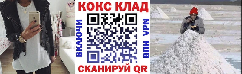 darknet Telegram  Аркадак  COCAIN VHQ 