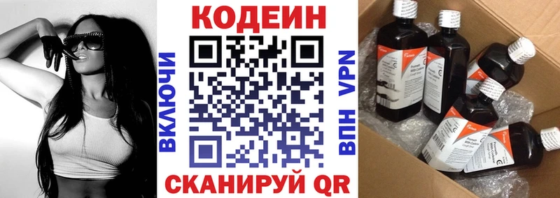 сайты даркнета клад  Аркадак  Codein Purple Drank 