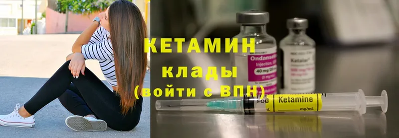 где продают   Аркадак  Кетамин ketamine 