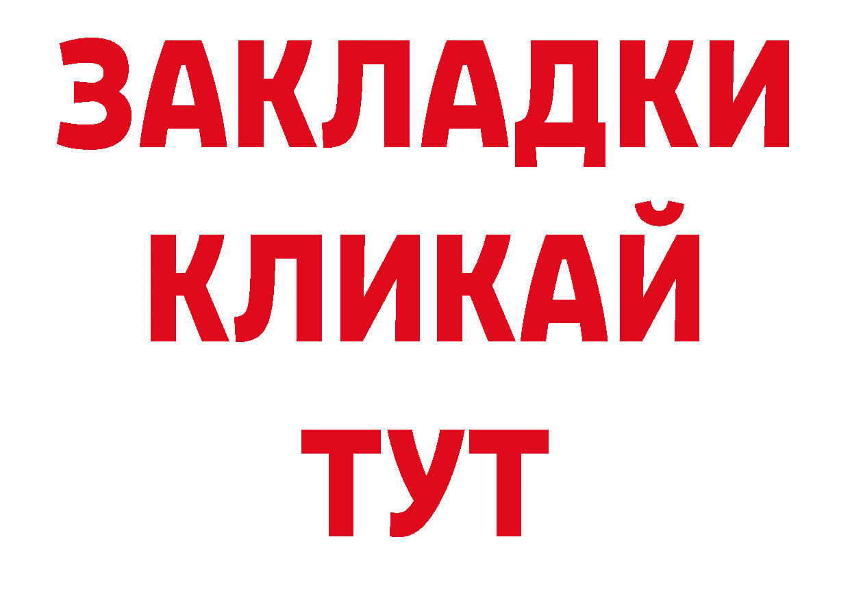 Кокаин 99% как зайти дарк нет ОМГ ОМГ Аркадак