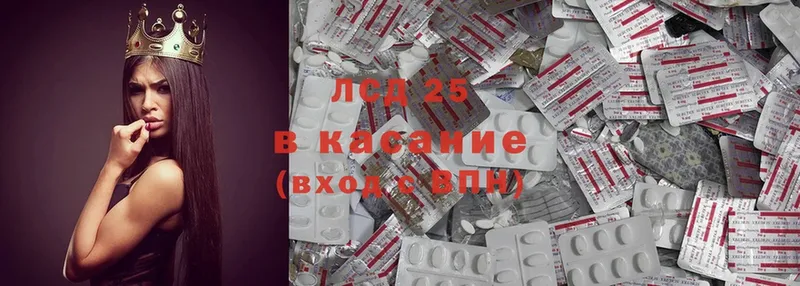 Лсд 25 экстази кислота  наркошоп  Аркадак 