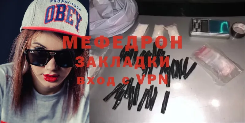 наркота  Аркадак  МЕФ VHQ 