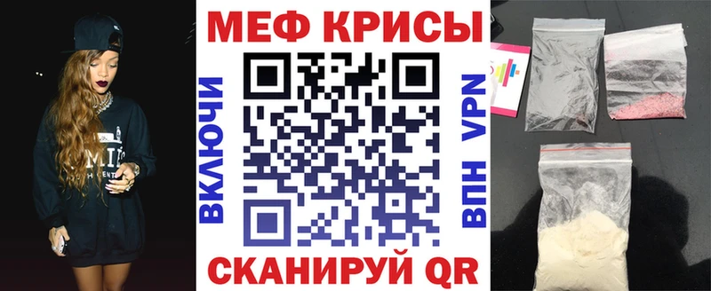 Мефедрон кристаллы купить наркоту Аркадак