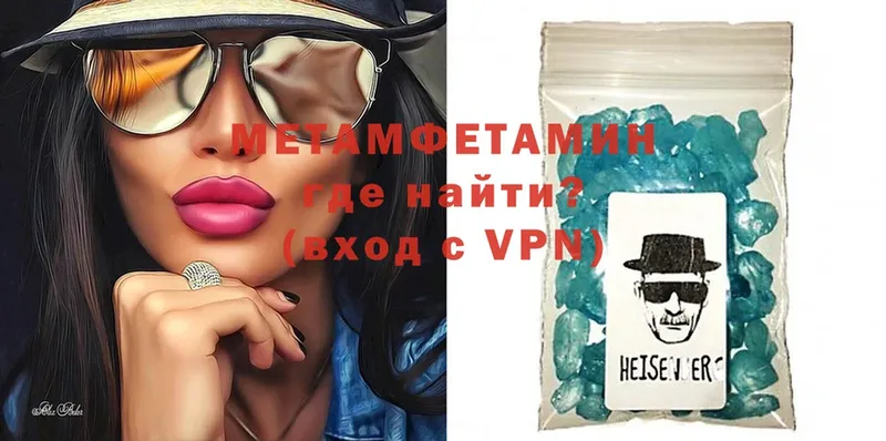 Метамфетамин витя Аркадак